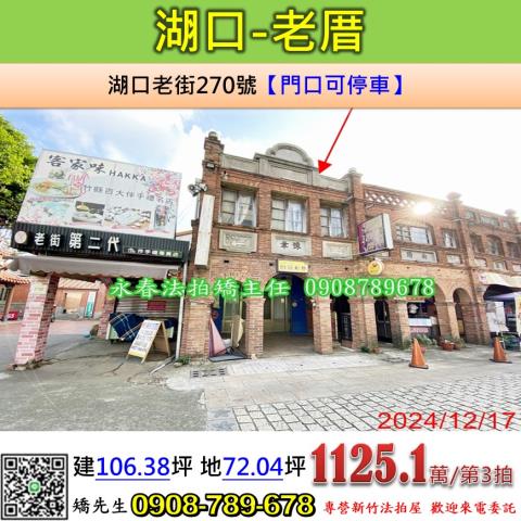 湖口法拍法拍屋-0