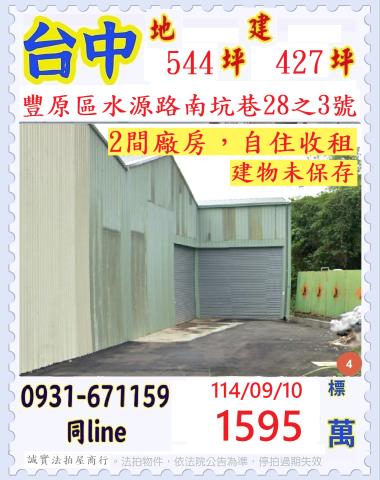 豐原拍賣法拍屋-0