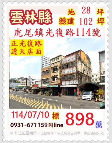 虎尾法拍法拍屋-0