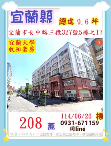 宜蘭市法拍法拍屋-0