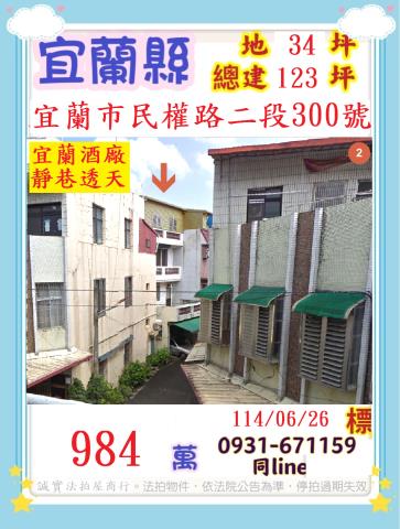 宜蘭市法拍法拍屋-0