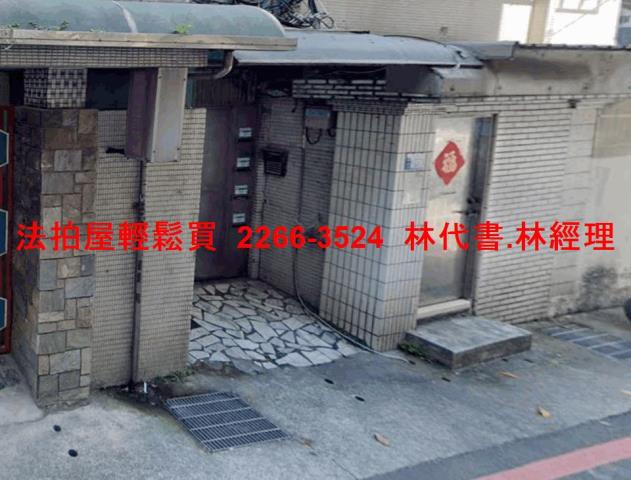 新北土城法拍法拍屋-2