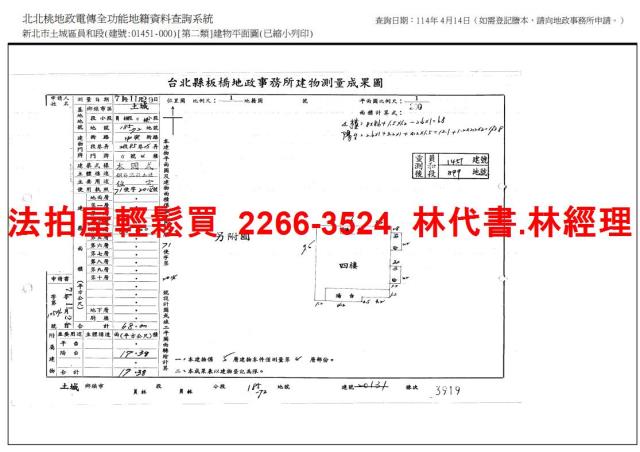 新北土城法拍法拍屋-8