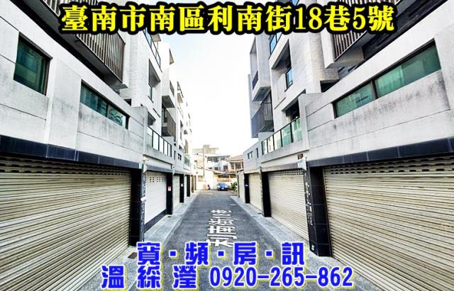 台南法拍法拍屋-0