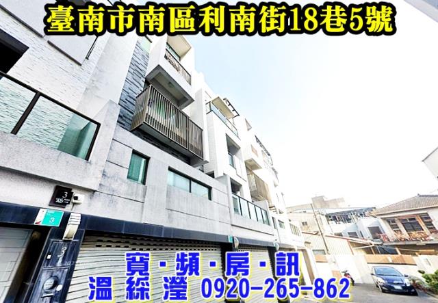 台南法拍法拍屋-1