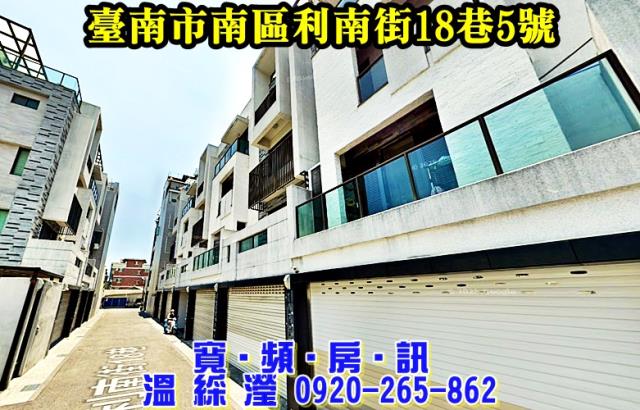 台南法拍法拍屋-2