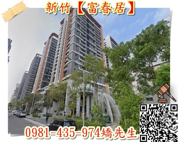 新竹東區法拍法拍屋-4