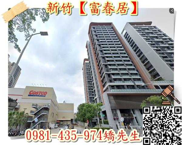 新竹東區法拍法拍屋-5