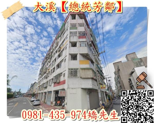 桃園大溪法拍屋法拍-2