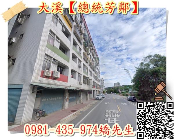 桃園大溪法拍屋法拍-3