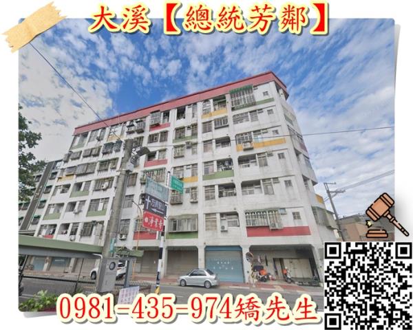 桃園大溪法拍屋法拍-4