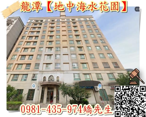 桃園龍潭法拍法拍屋-0