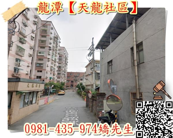 桃園龍潭法拍屋法拍-2