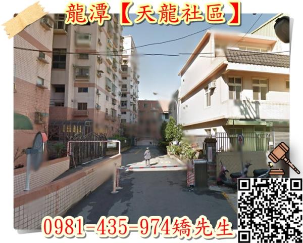 桃園龍潭法拍屋法拍-3