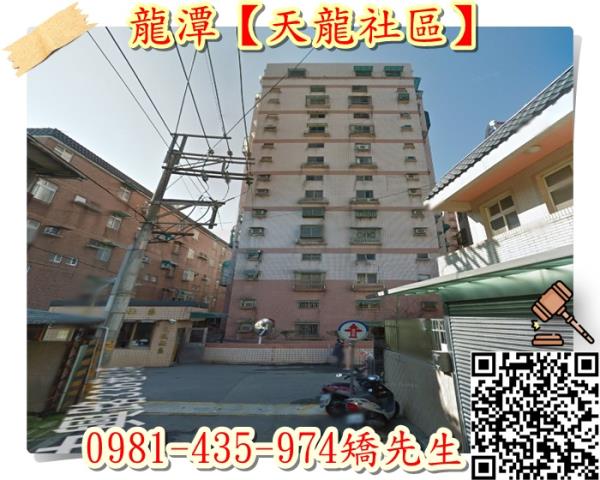桃園龍潭法拍屋法拍-4