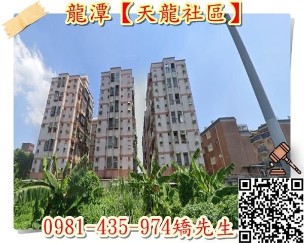桃園龍潭法拍屋法拍-0
