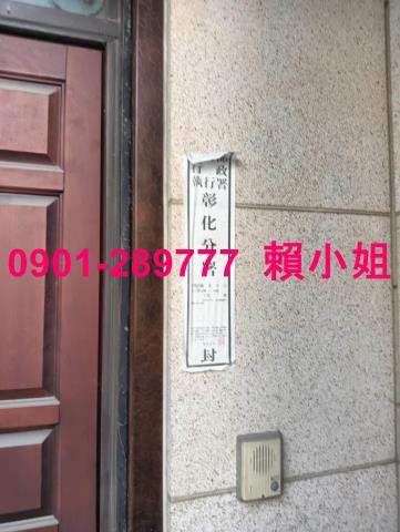 田尾法拍屋拍賣-9