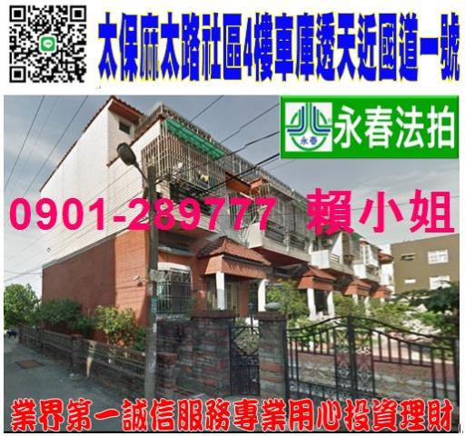 太保法拍法拍屋-0