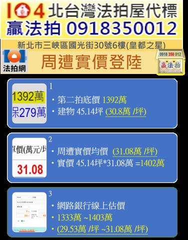 三峽法拍法拍屋-9