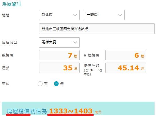 三峽法拍法拍屋-10