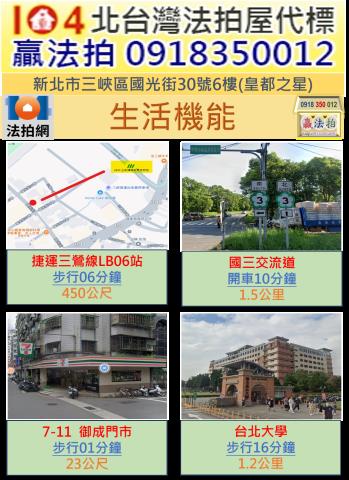 三峽法拍法拍屋-7