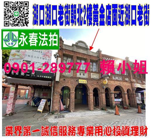 新竹法拍屋法拍-0