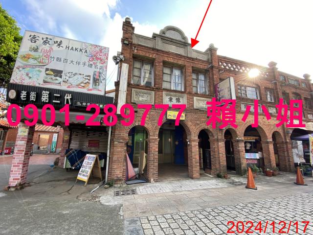 新竹法拍屋法拍-1