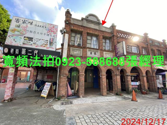 新竹法拍屋法拍-0