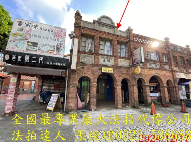 新竹湖口法拍屋法拍-0