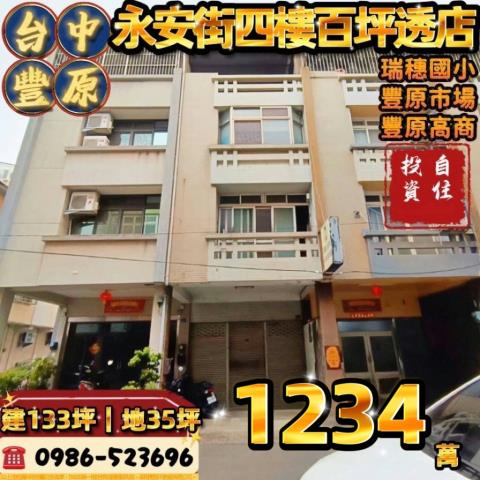 台中豐原法拍屋拍賣-0