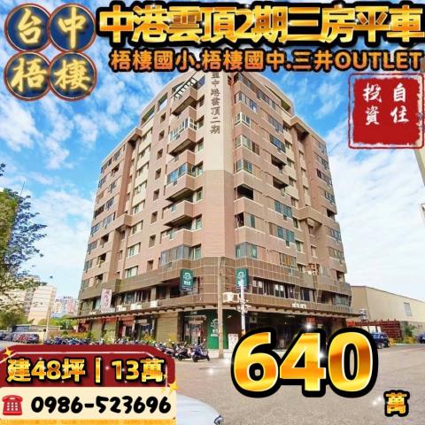 台中梧棲法拍屋法拍-0