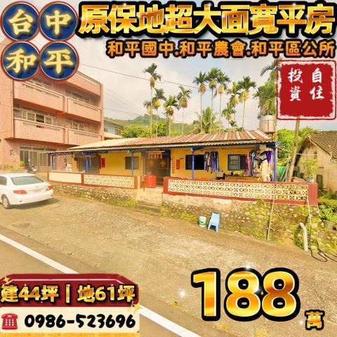 台中法拍屋法拍-0