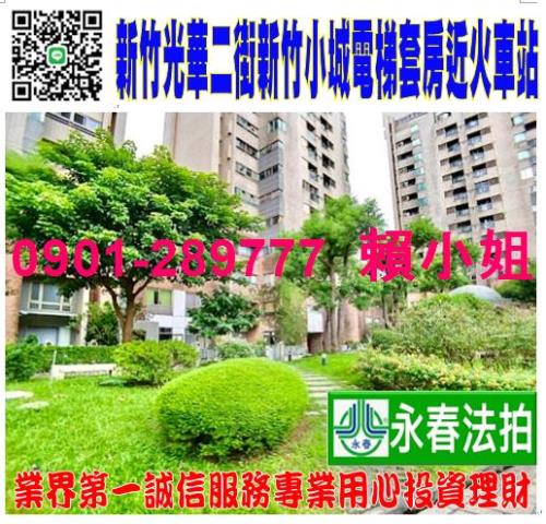 新竹北區拍賣法拍屋-0