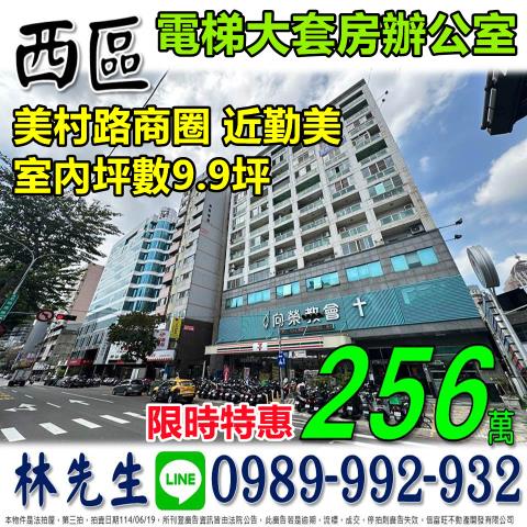 台中西區法拍法拍屋-0