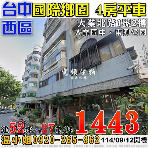 台中拍賣法拍屋-0