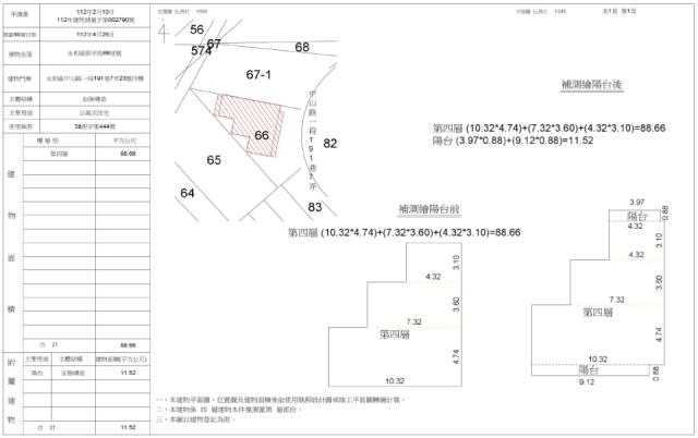 永和法拍屋法拍-2