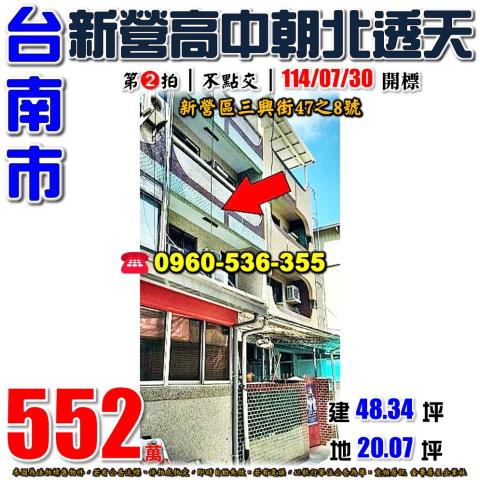 台南法拍法拍屋-0