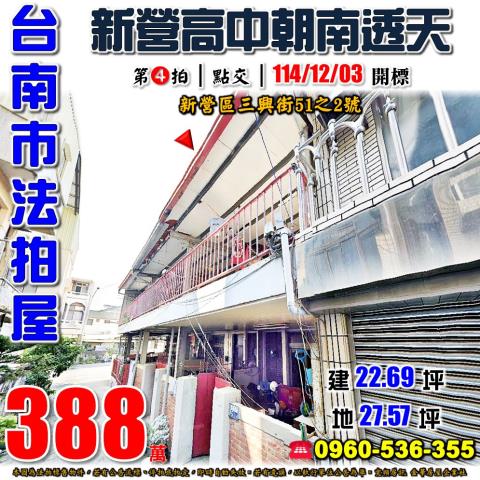 台南法拍屋法拍-0