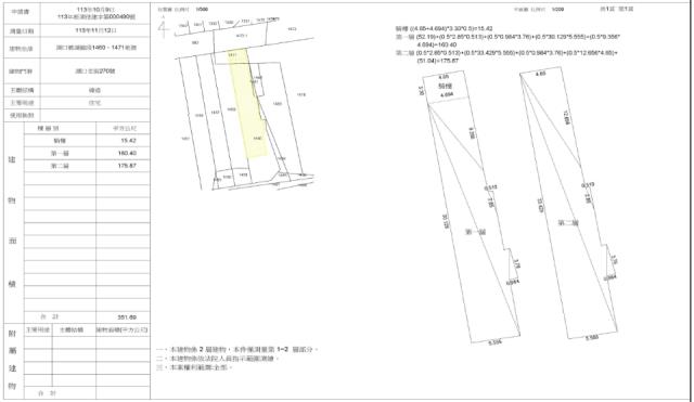 新竹拍賣法拍屋-4