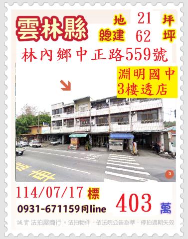 雲林法拍法拍屋-0