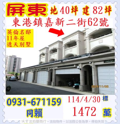 屏東法拍法拍屋-0