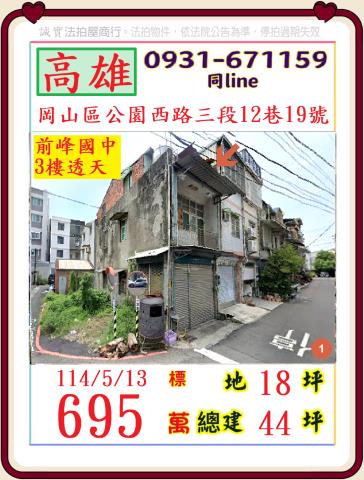 高雄法拍屋法拍-0
