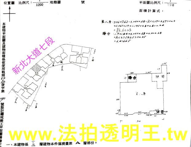 新北新莊法拍屋法拍-5