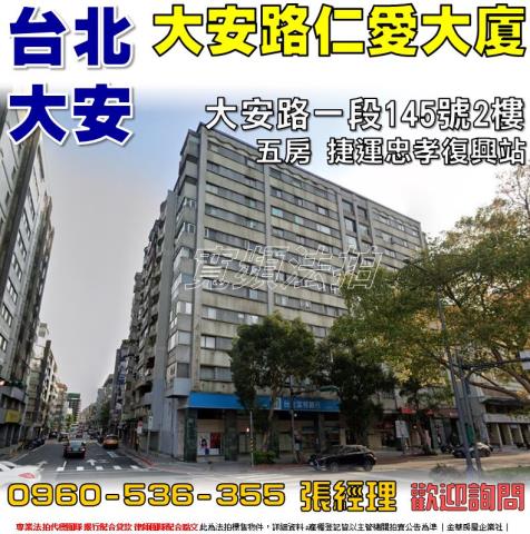 台北大安區法拍屋法拍-0