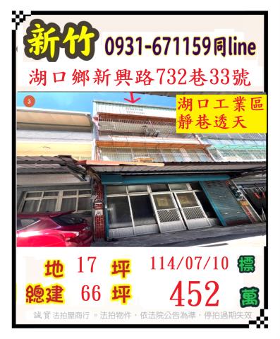 新竹法拍屋法拍-0