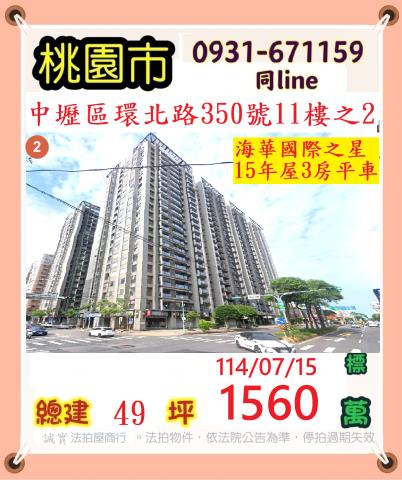 桃園中壢法拍屋法拍-0
