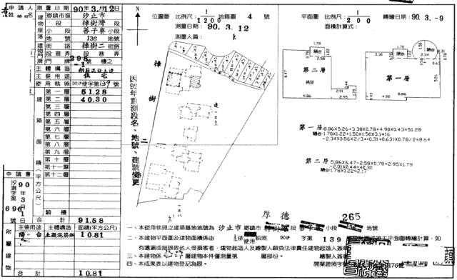 汐止法拍屋法拍-2