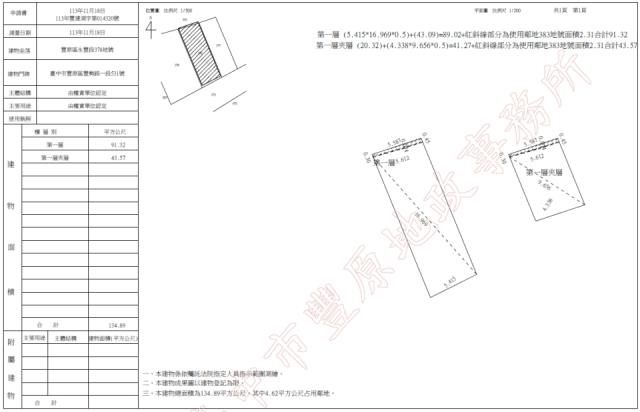 豐原法拍屋法拍-2