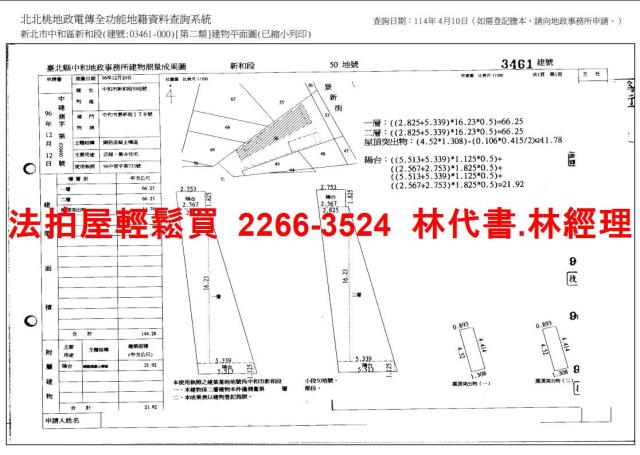 新北中和法拍法拍屋-5