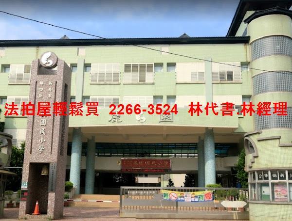 新北林口法拍法拍屋-9